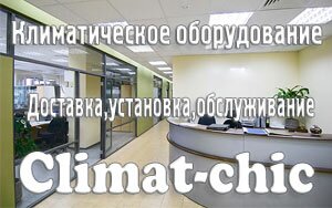 Купить кондиционер в Москве Купить кондиционер в Москве